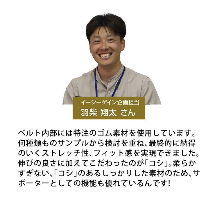 球が速くなるベルト】ミズノプロ 野球 イージーゲイン ストレッチ