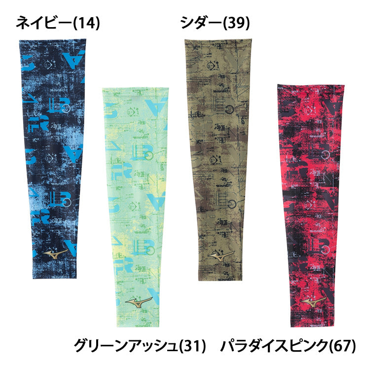 【2025モデル】ミズノプロ 野球 限定 アームカバー アームスリーブ 1枚入り 片腕用 2025ミズノセレクション メンズ ユニセックス 12JYCX62 アームガード ゴルフ テニス 陸上 ランニング mizuno pro