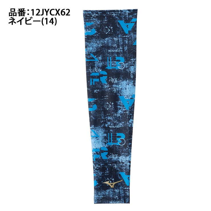 【2025モデル】ミズノプロ 野球 限定 アームカバー アームスリーブ 1枚入り 片腕用 2025ミズノセレクション メンズ ユニセックス 12JYCX62 アームガード ゴルフ テニス 陸上 ランニング mizuno pro