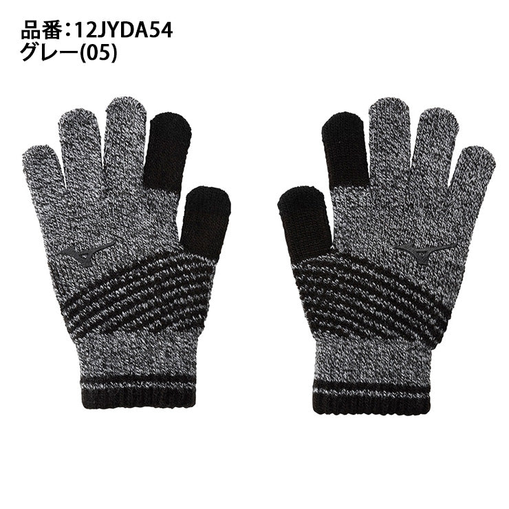 【2026モデル】ミズノ ニット手袋 防寒 スマホ対応 冬用 大人 一般 12JYDA54 限定 あったかい 暖かい 温かい てぶくろ 通勤 通学 アクセサリー mizuno