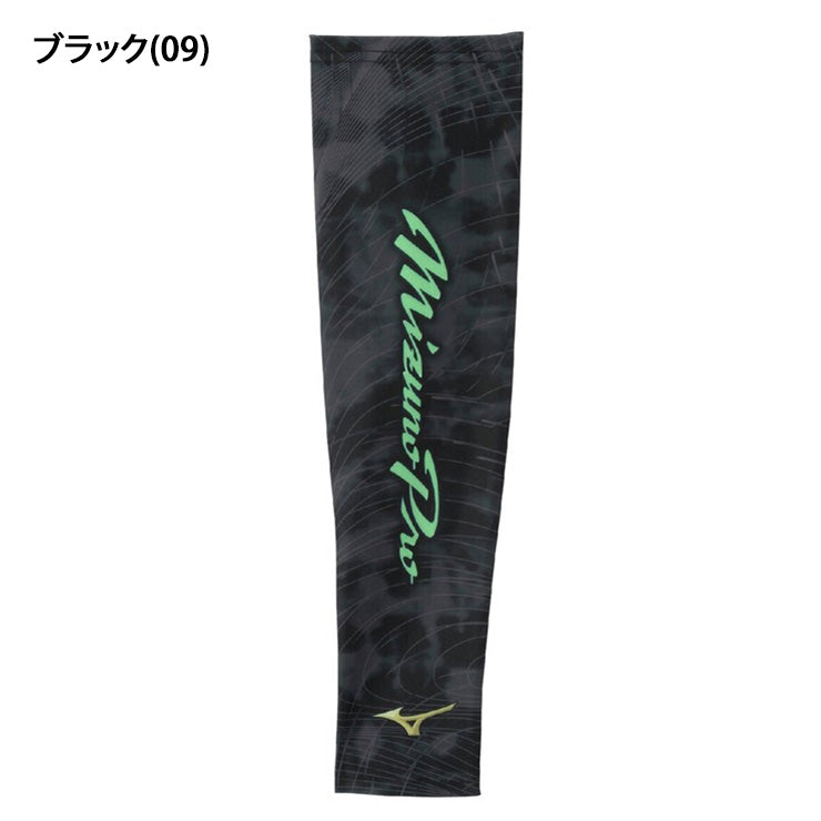 2026モデル】ミズノプロ 野球 限定 アームカバー アームスリーブ 1枚