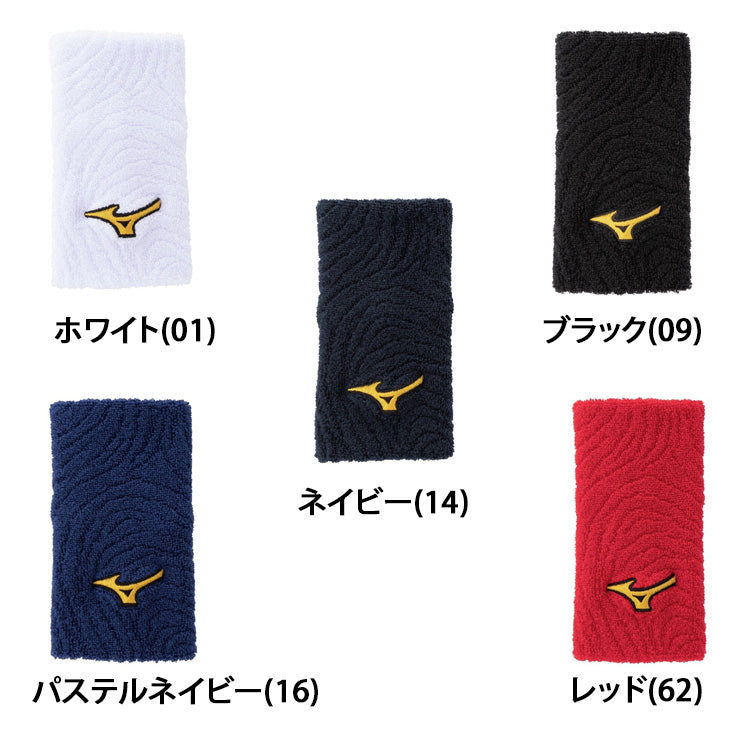 【2026モデル】ミズノプロ 限定 リストバンド 1個入り 片手用 12JYDY50 手首 野球 汗拭き mizuno pro