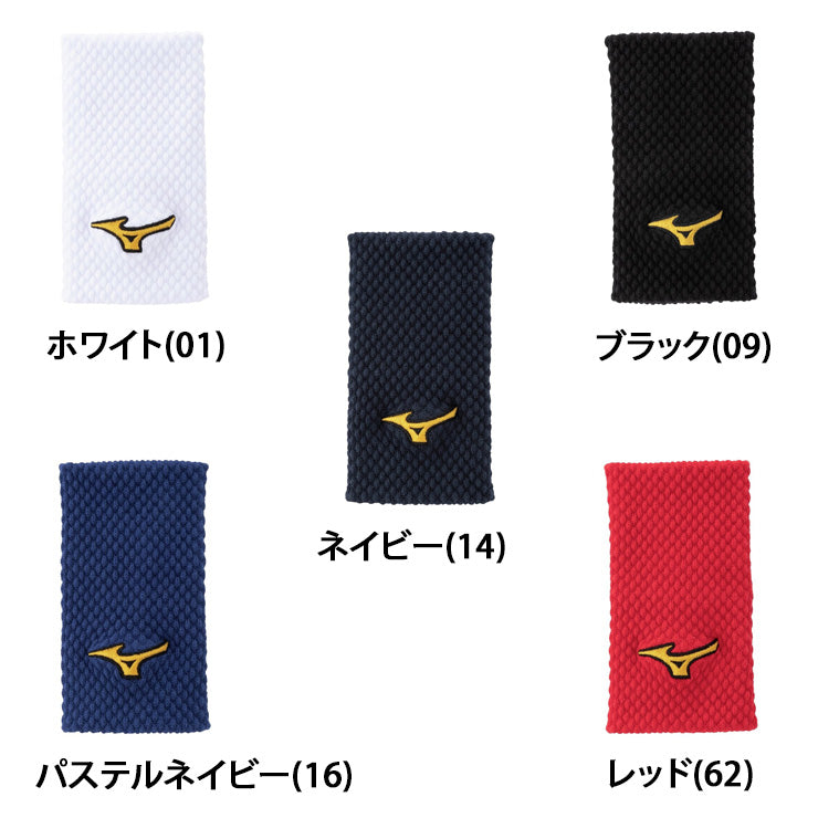 【2026モデル】ミズノプロ 限定 リストバンド 1個入り 片手用 12JYDY52 手首 野球 汗拭き mizuno pro