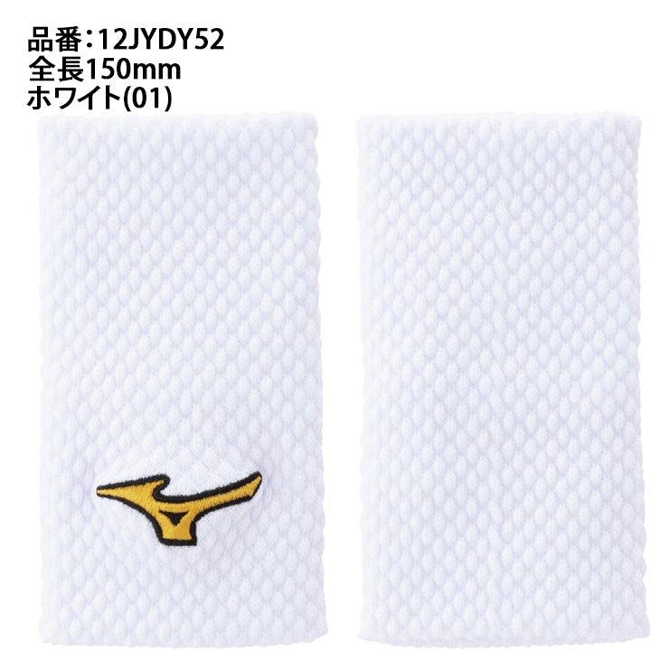 【2026モデル】ミズノプロ 限定 リストバンド 1個入り 片手用 12JYDY52 手首 野球 汗拭き mizuno pro