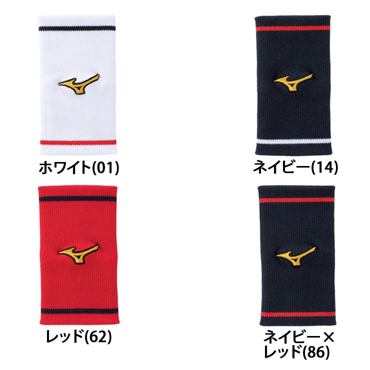 【2026モデル】ミズノプロ 限定 リストバンド 勝色コレクション 1個入り 片手用 12JYDY70 手首 野球 mizuno pro