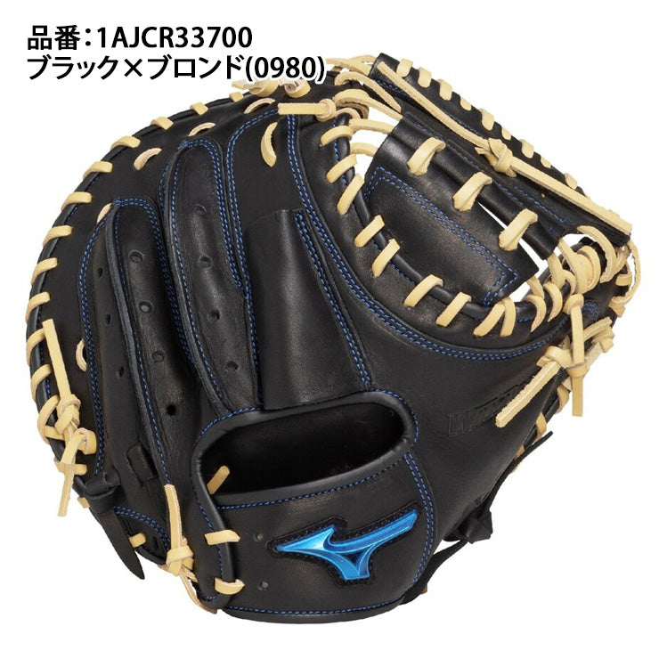 【2025モデル】ミズノ 軟式 キャッチャーミット B-D型 右投げ用 ウィルドライブ ブルー 限定カラー 学生野球対応 1AJCR33700 捕手用 軟式用 中学野球 軟式野球 大人 一般 軟式グローブ 軟式グラブ 軟式ミット mizuno