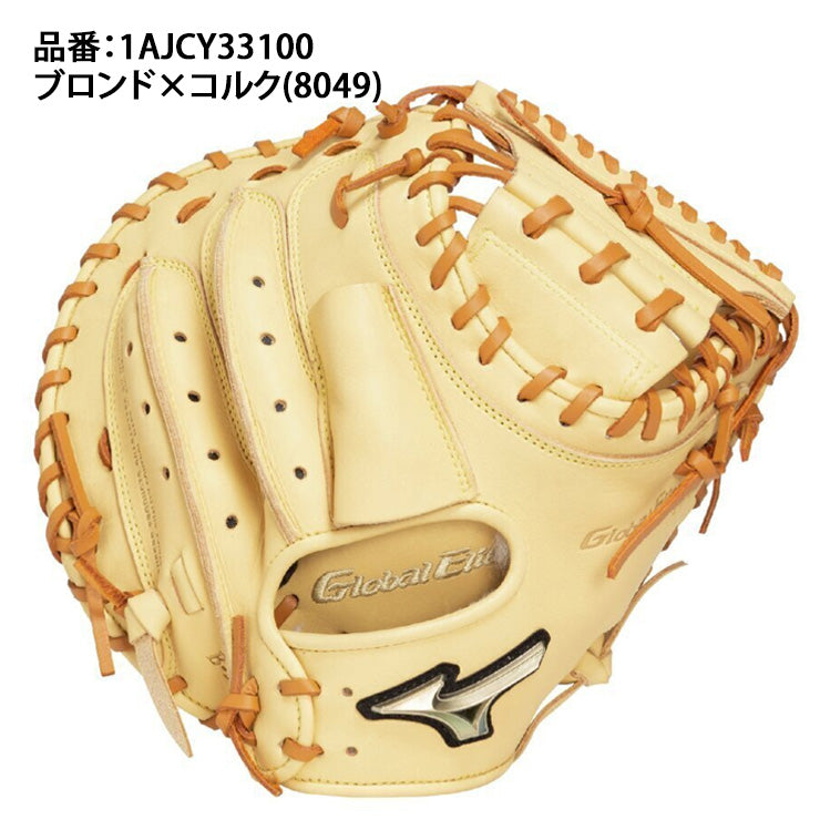 【2025モデル】ミズノ 少年軟式 キャッチャーミット 大城モデル グローバルエリート 右投げ用 少年野球 1AJCY33100 捕手用 ブランドアンバサダー 軟式グローブ 軟式グラブ 軟式ミット 学童野球 小学生 こども 子供 キッズ Jr ジュニア mizuno
