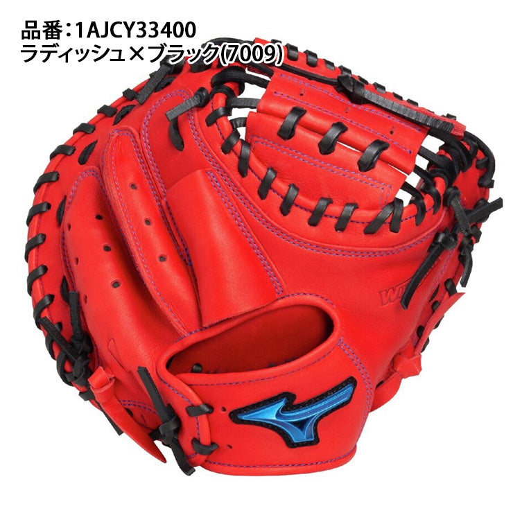 【2025モデル】ミズノ 少年軟式 キャッチャーミット 右投げ用 左投げ用 M-R型 ウィルドライブ ブルー 少年野球 1AJCY33400 捕手用 右利き用 左利き用 軟式グローブ 軟式グラブ 軟式ミット 小学生 こども 子供 キッズ Jr ジュニア mizuno