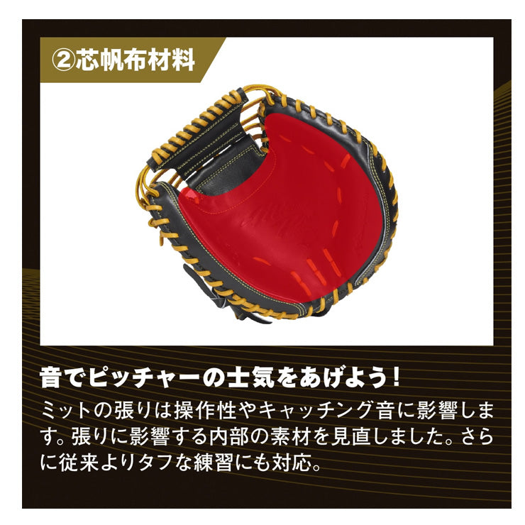 【2026モデル】ミズノ 少年軟式 キャッチャーミット 號 SAKEBI M-R型 グローバルエリートRG 右投げ用 少年野球 1AJCY34400 捕手用 軟式グローブ 軟式グラブ 軟式ミット 学童野球 小学生 こども 子供 キッズ Jr ジュニア mizuno global elite