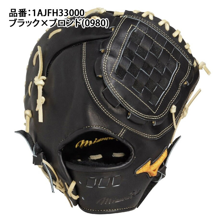 平裏刺繍1円】2025モデル ミズノプロ 限定 硬式 ファーストミット 右