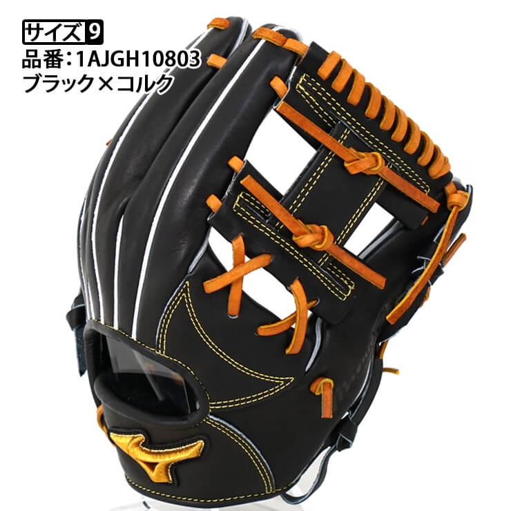 2023モデル】ミズノプロ 硬式 グローブ グラブ 内野手用 テネイシャス