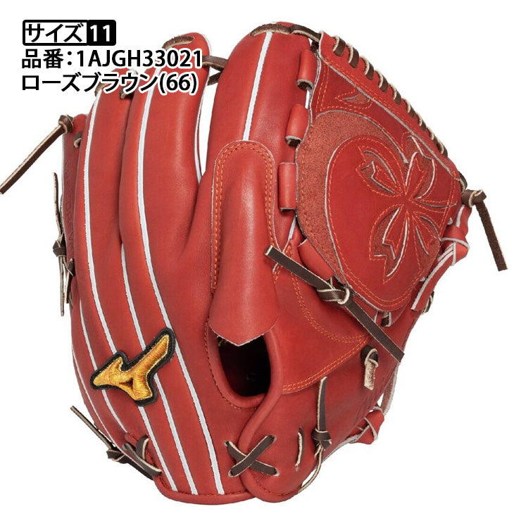 【球速が上がるグラブ】2025モデル ミズノプロ 硬式 グローブ グラブ 投手用 スピードレボ 右投げ用 高橋宏斗モデル サイズ11 Crafted Edition 高校野球対応 1AJGH33021 ピッチャー用 BSSショップ限定 大人 一般 硬式グローブ 硬式グラブ 国産 日本製 mizuno pro