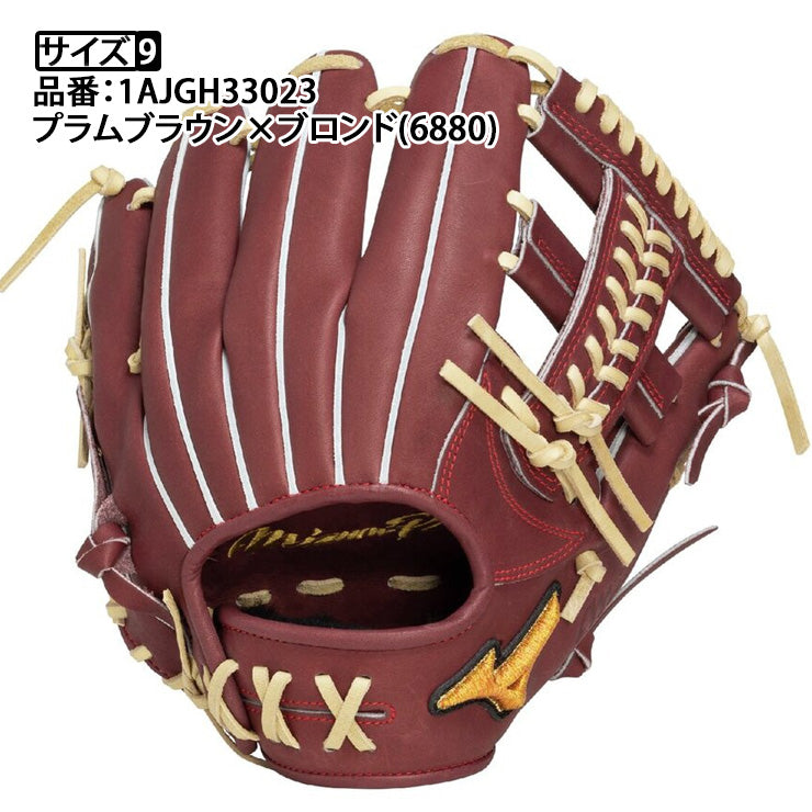 【平裏刺繍1円】2025モデル ミズノプロ 限定 硬式 グローブ グラブ 内野手用 右投げ用 紅林モデル サイズ9 Crafted Edition 高校野球対応 1AJGH33023 BSSショップ限定 硬式野球 大人 一般 高校生 硬式グローブ 硬式グラブ 国産 日本製 mizuno pro