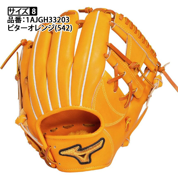【平裏刺繍1円】2025モデル ミズノプロ 限定 硬式 グローブ グラブ 内野手用 右投げ用 坂本型5mm小 サイズ8 高校野球対応 1AJGH33203 小さい 小型 BSSショップ限定 硬式野球 大人 一般 高校生 硬式グローブ 硬式グラブ 国産 日本製 mizuno pro