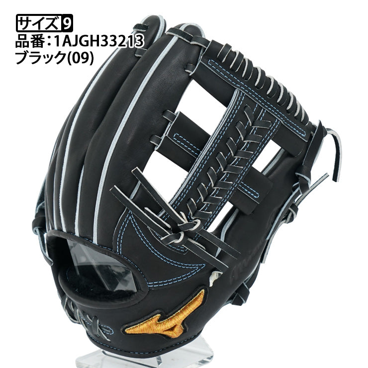 【平裏刺繍1円】2025モデル ミズノプロ 限定 硬式 グローブ グラブ 内野手用 右投げ用 紅林モデル サイズ9 高校野球対応 1AJGH33213 BSSショップ限定 硬式野球 大人 一般 高校生 硬式グローブ 硬式グラブ 国産 日本製 mizuno pro