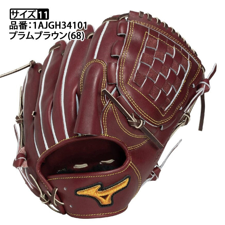 平裏刺繍1円】2026モデル ミズノプロ クラシック 硬式 グローブ グラブ
