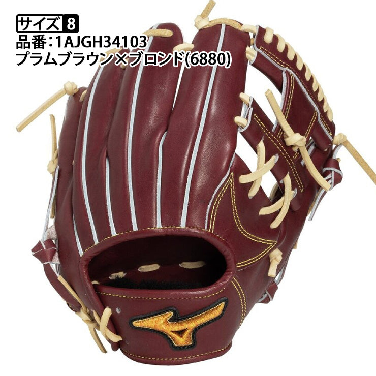 【平裏刺繍1円】2026モデル ミズノプロ クラシック 硬式 グローブ グラブ 内野手用 右投げ用 サイズ8 坂本型ベース 5mm小 高校野球対応 MIZUNO PRO Classic 1AJGH34103 小型 小ぶり BSSショップ限定 硬式野球 大人 一般 高校生 硬式グローブ 硬式グラブ