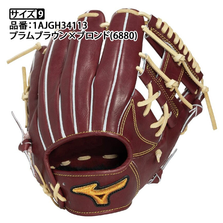 【平裏刺繍1円】2026モデル ミズノプロ クラシック 硬式 グローブ グラブ 内野手用 右投げ用 サイズ9 坂本型ベース 高校野球対応 MIZUNO PRO Classic 1AJGH34113 BSSショップ限定 硬式野球 大人 一般 高校生 硬式グローブ 硬式グラブ