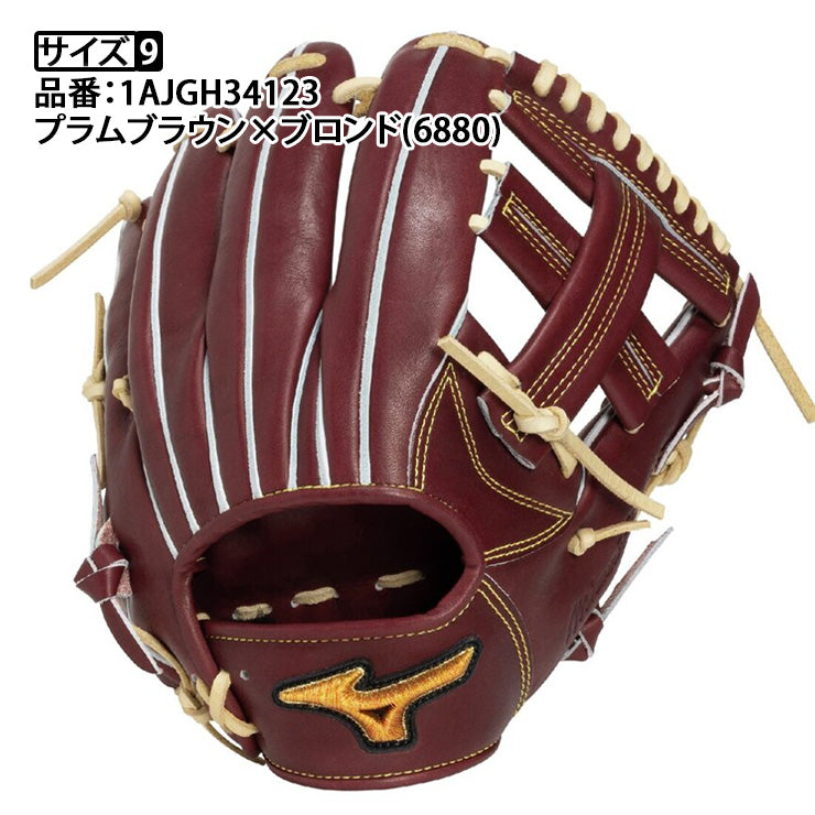 【平裏刺繍1円】2026モデル ミズノプロ クラシック 硬式 グローブ グラブ 内野手用 右投げ用 サイズ9 内野F型 高校野球対応 MIZUNO PRO Classic 1AJGH34123 BSSショップ限定 硬式野球 大人 一般 高校生 硬式グローブ 硬式グラブ