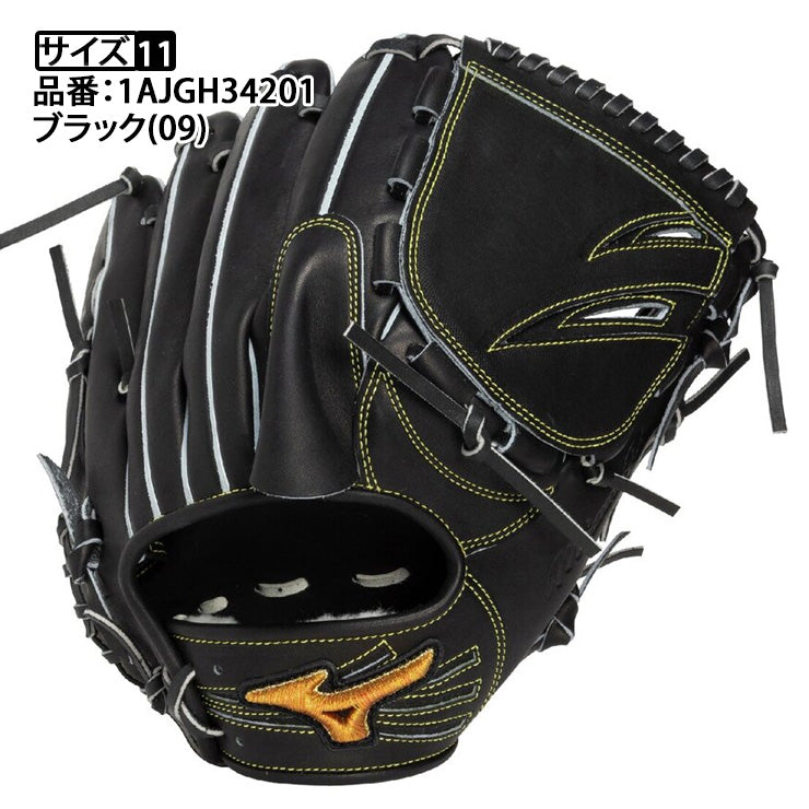 【平裏刺繍1円】2026モデル ミズノプロ 硬式 グローブ グラブ 投手用 限定仕様 右投げ用 左投げ用 サイズ11 ヨコ型 高校野球対応 1AJGH34201 ピッチャー用 BSSショップ限定 硬式野球 大人 一般 高校生 硬式グローブ 硬式グラブ mizuno pro