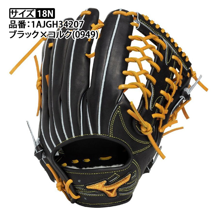 平裏刺繍1円】2026モデル ミズノプロ 硬式 グローブ グラブ 外野手用