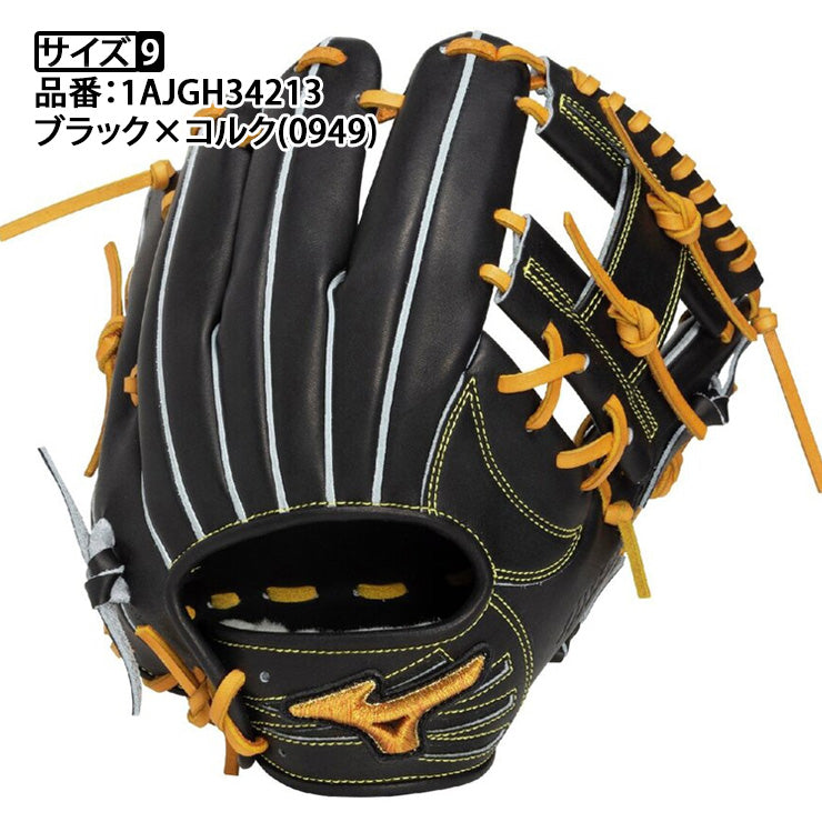 【平裏刺繍1円】2026モデル ミズノプロ 硬式 グローブ グラブ 内野手用 限定仕様 坂本型ベース 右投げ用 サイズ9 高校野球対応 1AJGH34213 BSSショップ限定 硬式野球 大人 一般 高校生 硬式グローブ 硬式グラブ mizuno pro