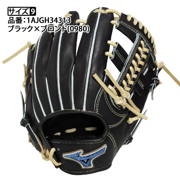 【2026モデル】ミズノ 硬式 グローブ グラブ 内野手用 グローバルエリート プロ サイズ9 右投げ用 高校野球対応 1AJGH34313 内野用 大人 一般 硬式グローブ 硬式グラブ mizuno global elite pro 日本製 国産