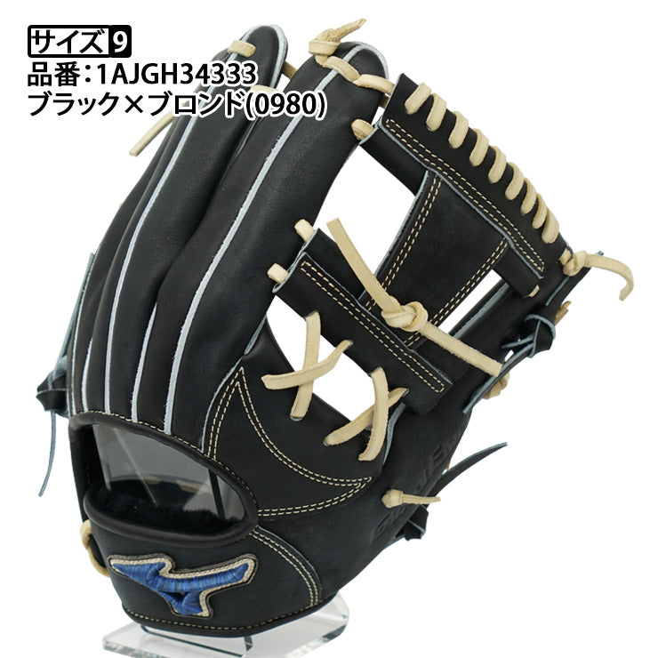 【2026モデル】ミズノ 硬式 グローブ グラブ 内野手用 グローバルエリート プロ サイズ9 右投げ用 高校野球対応 1AJGH34333 内野用 大人 一般 硬式グローブ 硬式グラブ mizuno global elite pro 日本製 国産