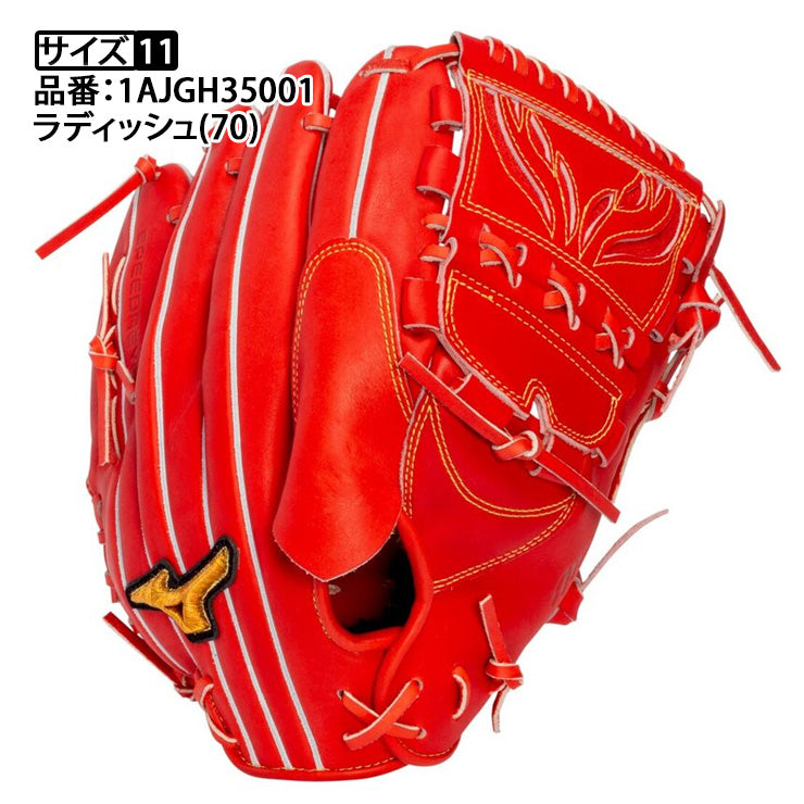 球速が上がるグラブ】2026モデル ミズノプロ 硬式 グローブ グラブ