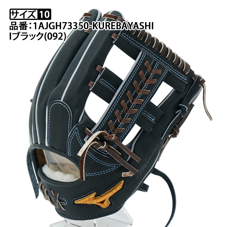 【九州限定】ミズノプロ 硬式 グローブ グラブ 内野手用 紅林モデル サイズ10 HAGA JAPAN 右投げ用 高校野球対応 BSSショップ限定 オーダーグラブ オリジナル 硬式用 硬式野球 大人 一般 硬式グローブ 硬式グラブ 国産 日本製 mizuno pro