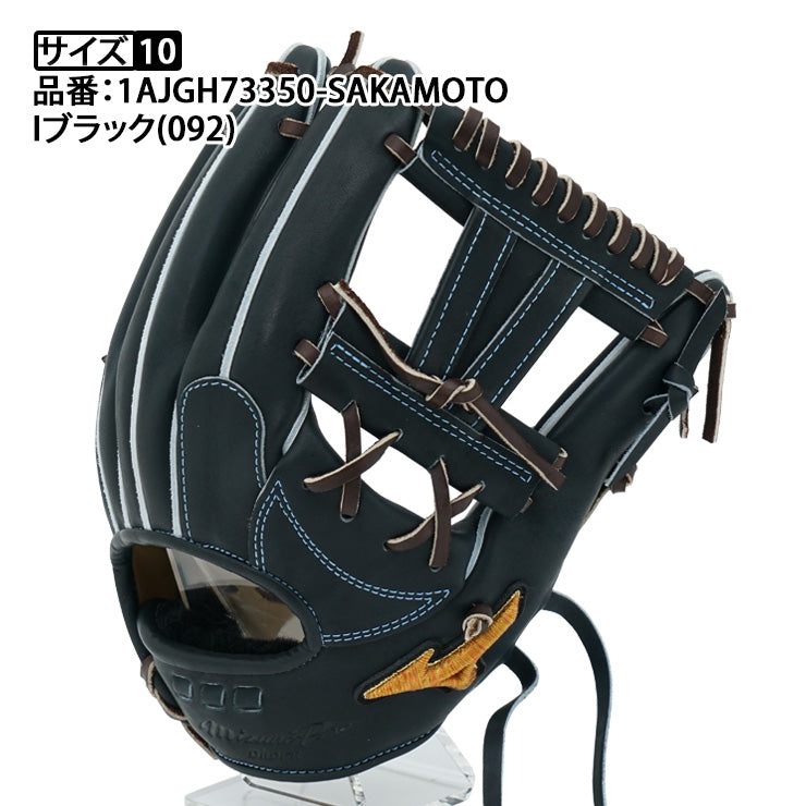 【九州限定】ミズノプロ 硬式 グローブ グラブ 内野手用 坂本モデル サイズ10 HAGA JAPAN 右投げ用 高校野球対応 BSSショップ限定 オーダーグラブ オリジナル 硬式用 硬式野球 大人 一般 硬式グローブ 硬式グラブ 国産 日本製 mizuno pro