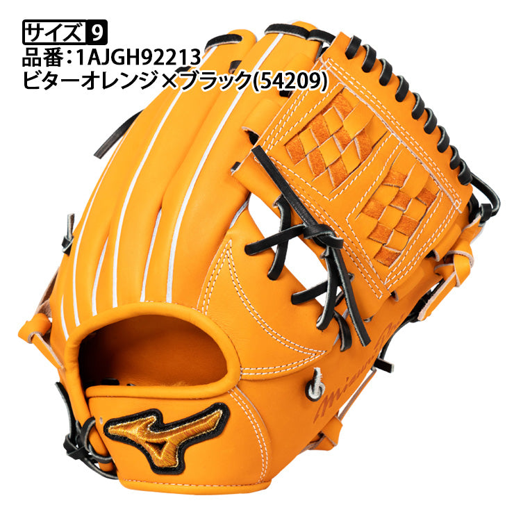 【平裏刺繍1円】2026モデル ミズノプロ 限定 硬式 グローブ グラブ 内野手用 右投げ用 MM型 宮本慎也 サイズ9 Crafted Edition 高校野球対応 1AJGH92213 MDCショップ限定 硬式野球 大人 一般 高校生 硬式グローブ 硬式グラブ 国産 日本製 mizuno pro