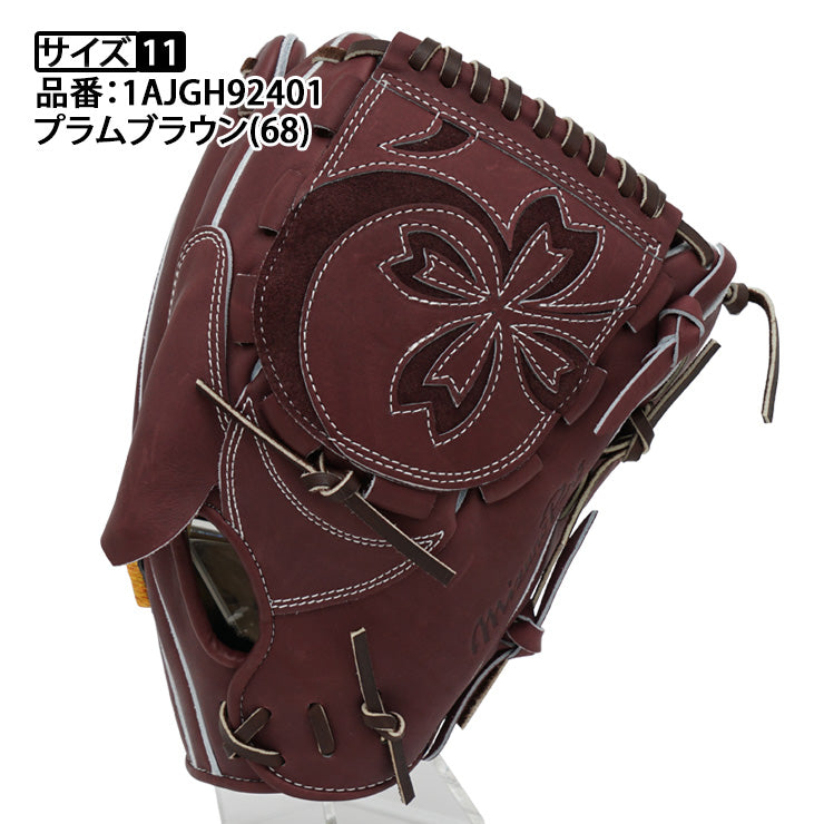 【球速が上がるグラブ】2025モデル ミズノプロ 限定 硬式 グローブ グラブ 投手用 スピードレボ 右投げ用 サイズ11 高校野球対応 1AJGH92401 ピッチャー用 BSSショップ限定 大人 一般 硬式グローブ 硬式グラブ mizuno pro