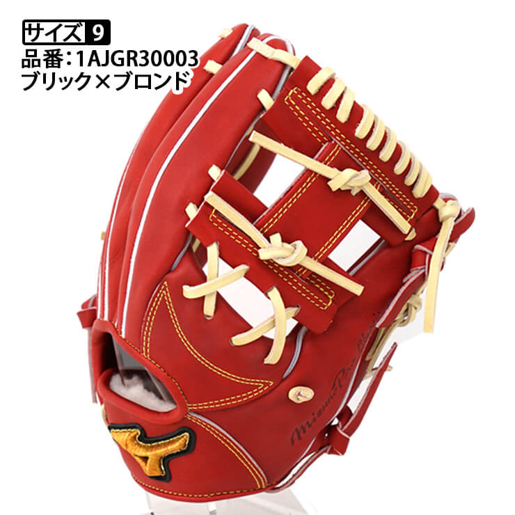 2024モデル】ミズノプロ クラシック 軟式 グローブ グラブ 内野手用