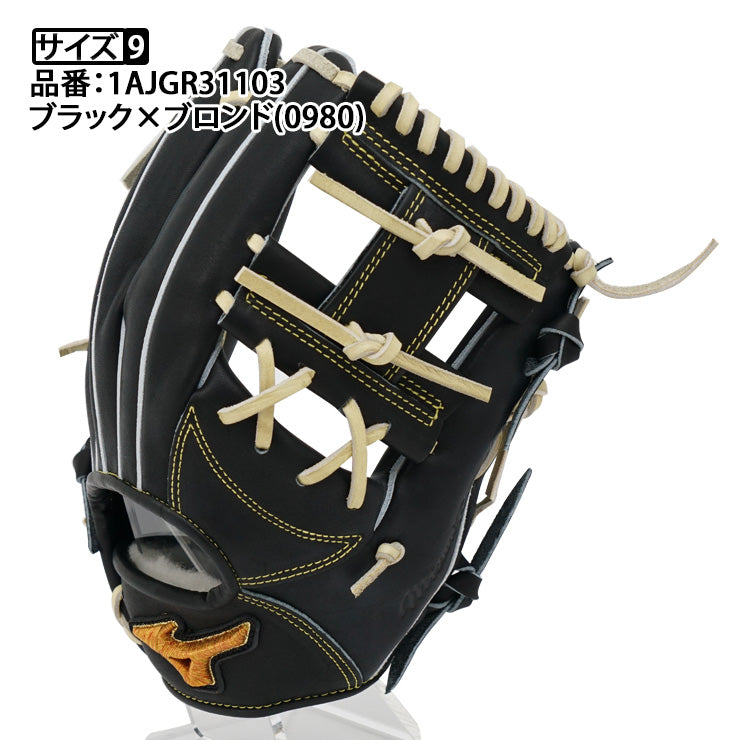 【2024モデル】ミズノプロ クラシック 軟式 グローブ グラブ 内野手用 右投げ用 限定カラー MIZUNO PRO Classic サイズ9  学生野球対応 1AJGR31103 内野用 BSSショップ限定 軟式野球 大人 一般 中学野球 草野球 高校軟式 軟式グローブ 軟式グラブ