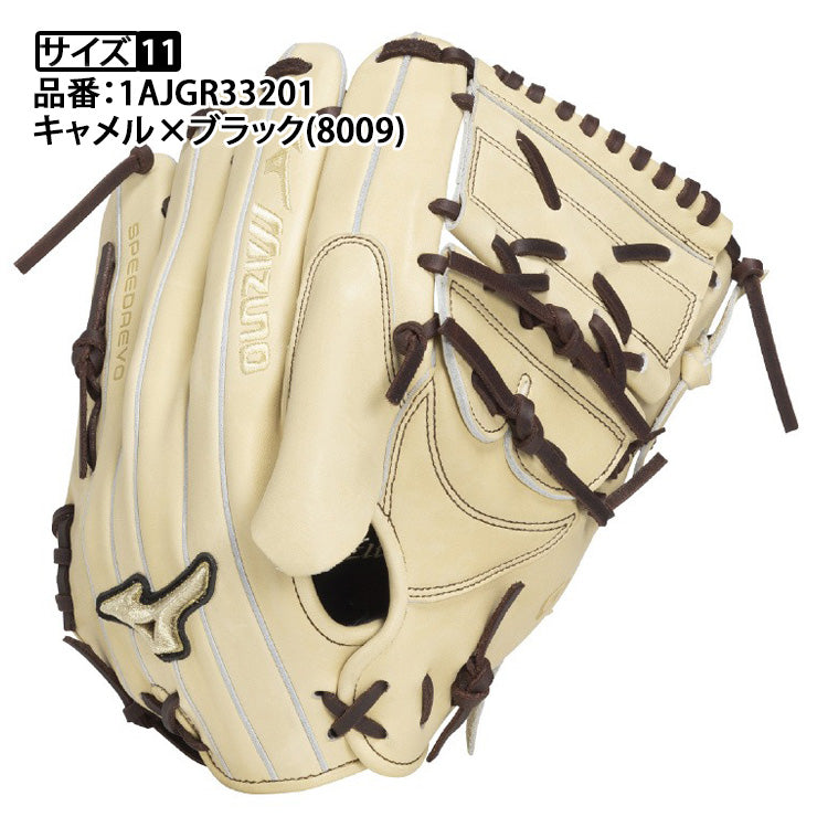 【球速が上がるグラブ】2025モデル ミズノ 軟式 グローブ グラブ 投手用 スピードレボ 右投げ用 伊藤モデル サイズ11 グローバルエリート プロフェッショナルセレクション 1AJGR33201 ピッチャー用 大人 一般 草野球 軟式グローブ 軟式グラブ mizuno global elite