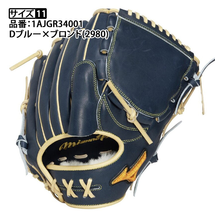 【平裏刺繍1円】2026モデル ミズノプロ 限定 軟式 グローブ グラブ 投手用 右投げ用 宮城モデル サイズ11 Crafted Edition 学生野球対応 1AJGR34001 BSSショップ限定 ピッチャー用 軟式野球 大人 一般 草野球 軟式グローブ 軟式グラブ mizuno pro