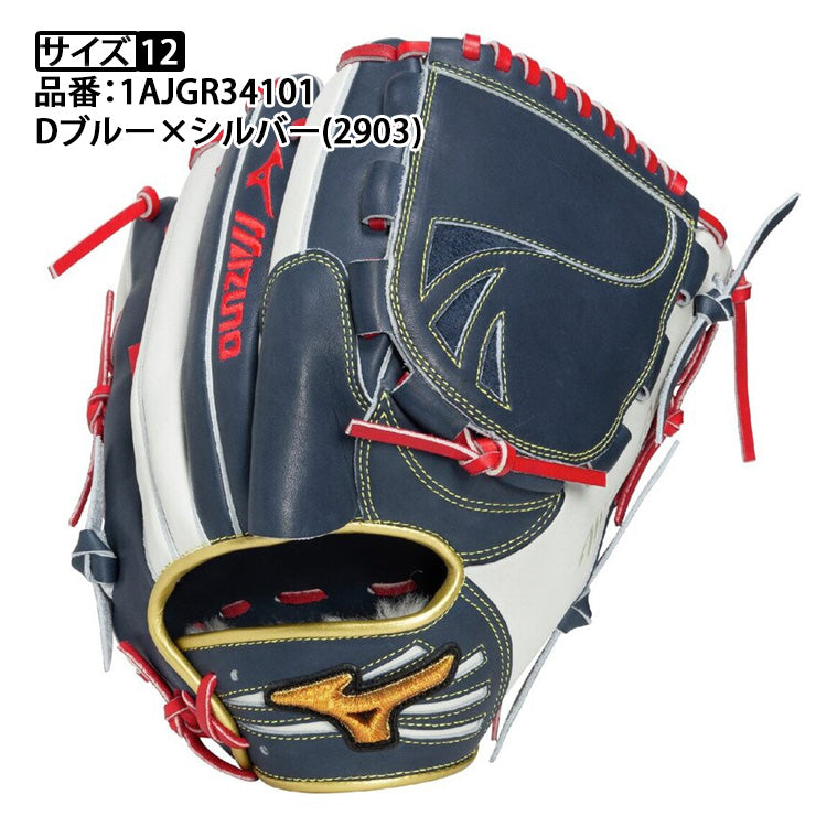 【平裏刺繍1円】2026モデル ミズノプロ 限定 軟式 グローブ グラブ 投手用 右投げ用 左投げ用 サイズ12 勝色コレクション 1AJGR34101 BSSショップ限定 軟式野球 大人 一般 草野球 軟式グローブ 軟式グラブ カラーグラブ mizuno pro