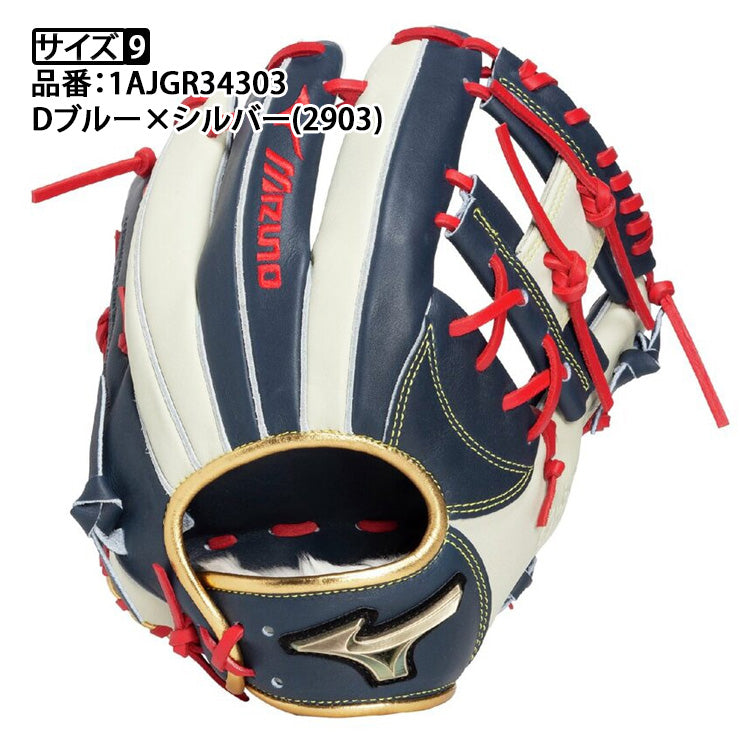 【2026モデル】ミズノ グローバルエリート 限定 軟式 グローブ グラブ 内野手用 右投げ用 サイズ9 勝色コレクション 大人 一般 1AJGR34303 カラーグラブ 軟式グローブ 軟式グラブ 草野球 軟式野球 mizuno global elite