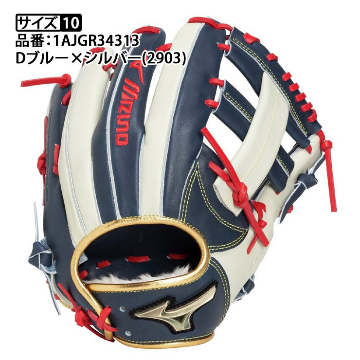 【2026モデル】ミズノ グローバルエリート 限定 軟式 グローブ グラブ 内野手用 右投げ用 サイズ10 勝色コレクション 大人 一般 1AJGR34313 カラーグラブ 軟式グローブ 軟式グラブ 草野球 軟式野球 mizuno global elite