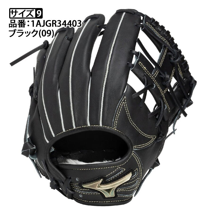 【2026モデル】ミズノ 軟式 グローブ グラブ 内野手用 右投げ用 サイズ9 グローバルエリート セレクト 大人 一般 学生野球対応 1AJGR34403 軟式グローブ 軟式グラブ 中学生 草野球 中学野球 軟式野球 高校軟式 mizuno global elite select