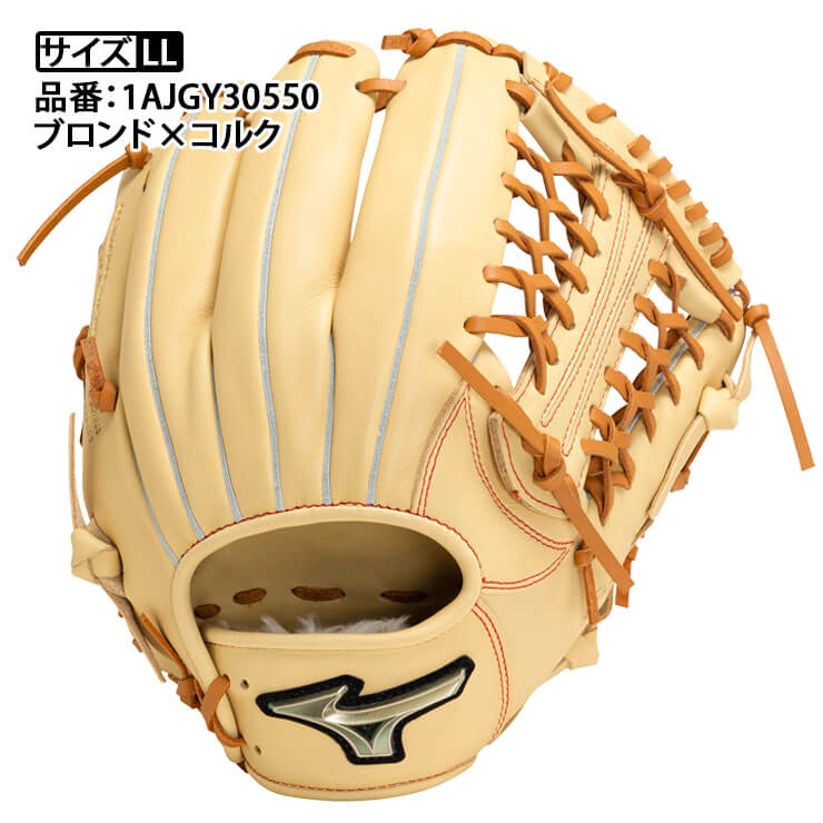 2024モデル】ミズノ 少年軟式 グローブ グラブ オールラウンド用 サイズLL グローバルエリート H Selection SIGNA –  Baseball Park STAND IN 公式サイト