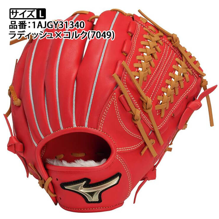 2024モデル】ミズノ 少年軟式 グローブ グラブ オールラウンド用 サイズL グローバルエリート H Selection SIGNA ラ –  Baseball Park STAND IN 公式サイト