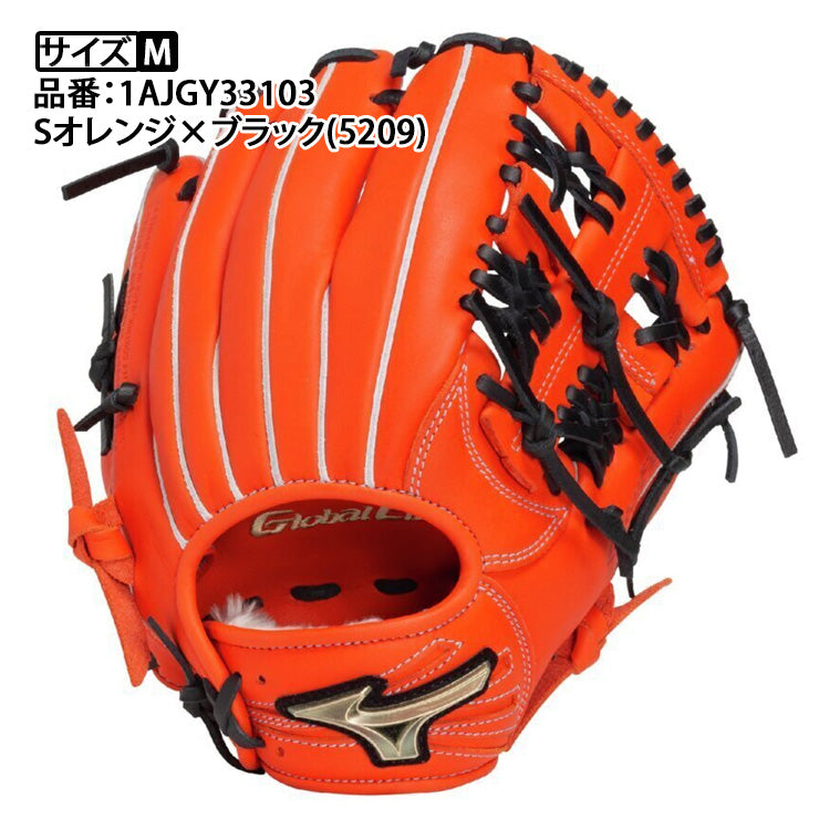 【2025モデル】ミズノ 少年軟式 内野手用 グローブ グラブ 村上モデル サイズM グローバルエリート 右投げ用 少年野球 1AJGY33103 Mモデル ブランドアンバサダー 軟式グローブ 軟式グラブ 学童野球 小学生 こども 子供 キッズ Jr ジュニア mizuno