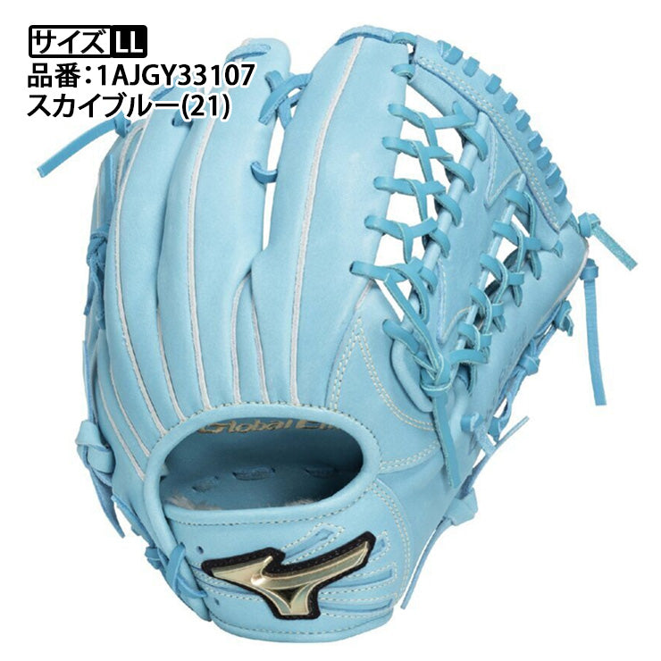 【2025モデル】ミズノ 少年軟式 外野手用 グローブ グラブ ヌートバーモデル サイズLL グローバルエリート 右投げ用 少年野球 1AJGY33107 ブランドアンバサダー 軟式グローブ 軟式グラブ 学童野球 小学生 こども 子供 キッズ Jr ジュニア mizuno