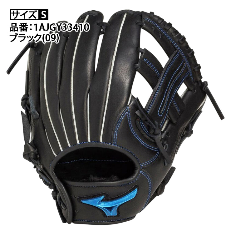 【2025モデル】ミズノ 少年軟式 グローブ グラブ オールラウンド用 右投げ用 サイズS ウィルドライブ ブルー 限定スペック 少年野球 1AJGY33410 小さい 右利き用 軟式グローブ 軟式グラブ 小学生 低学年 こども 子供 キッズ Jr ジュニア mizuno