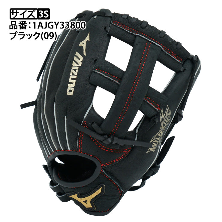 【はじめてのグローブに！】ミズノ 少年軟式 グローブ グラブ オールラウンド用 右投げ用 左投げ用 ワイルドキッズ サイズ3S 幼稚園 保育園 少年野球 1AJGY33800 小さい 未就学児 学童野球 ジュニア用 こども 子ども キッズ Jr 軟式グローブ 軟式グラブ mizuno