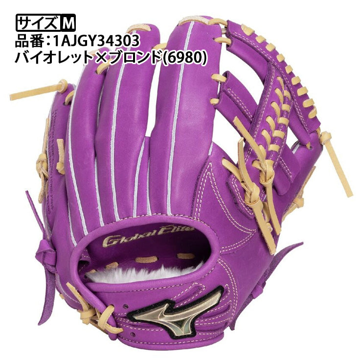 【2026モデル】ミズノ 少年軟式 内野手用 グローブ グラブ 栗原モデル サイズM グローバルエリート 右投げ用 少年野球 1AJGY34303 ブランドアンバサダー 軟式グローブ 軟式グラブ 学童野球 小学生 こども 子供 キッズ Jr ジュニア mizuno