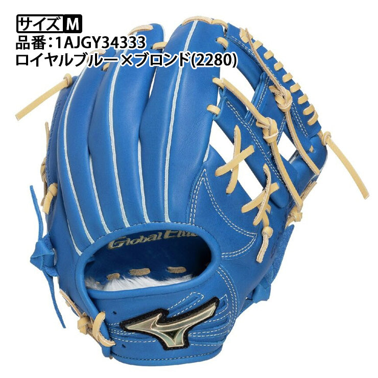 【2026モデル】ミズノ 少年軟式 内野手用 グローブ グラブ 坂本モデル サイズM グローバルエリート 右投げ用 少年野球 1AJGY34333 ブランドアンバサダー 軟式グローブ 軟式グラブ 学童野球 小学生 こども 子供 キッズ Jr ジュニア mizuno