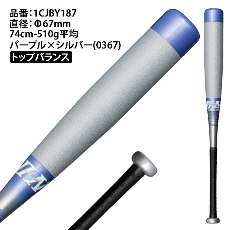 【2025モデル】ミズノ 少年軟式 バット ビヨンドマックス EV2N 少年野球 トップバランス ミドルバランス 74cm 510g 76cm 78cm 520g 80cm 530g 1CJBY187 J号ボール FRP製 軟式バット 軟式野球 ジュニア Jr 子供 こども 学童野球 キッズ 軽い 軽量 J号球 mizuno